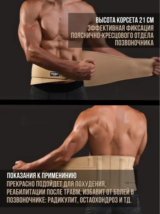 Пояс для похудения и спины, бежевый, фото 3