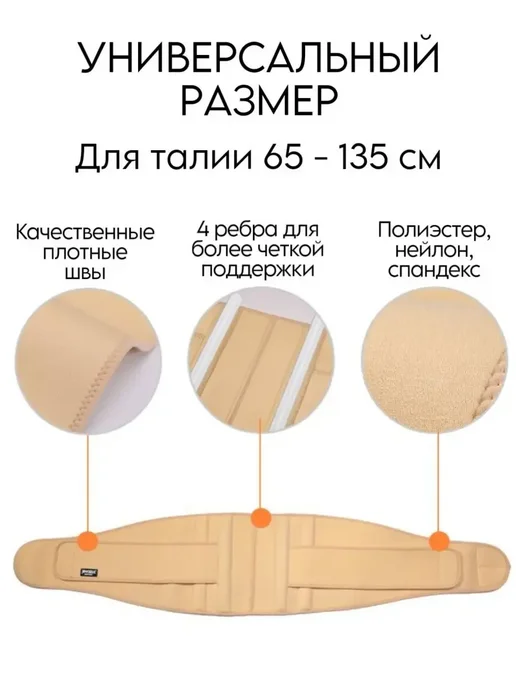 Пояс для похудения и спины, бежевый, фото 4