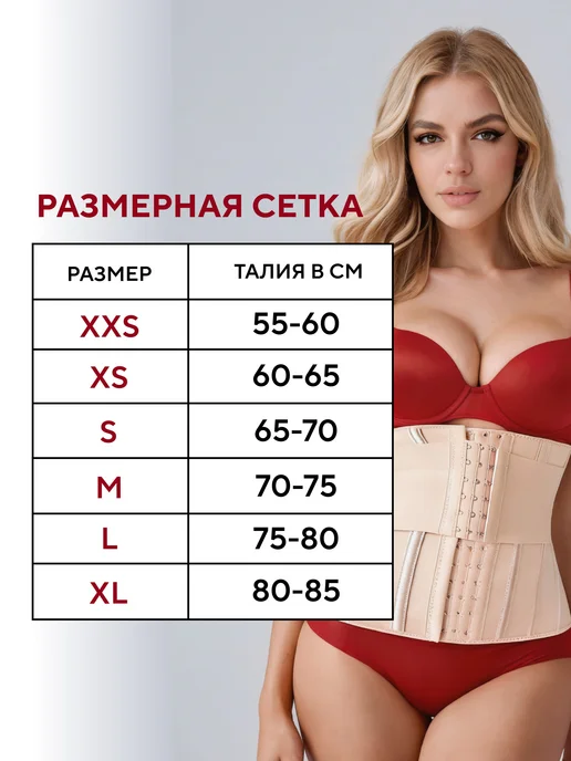 Conflate Корсет утягивающий для талии и похудения, бежевый, фото 2