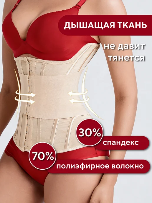 Conflate Корсет утягивающий для талии и похудения, бежевый, фото 5