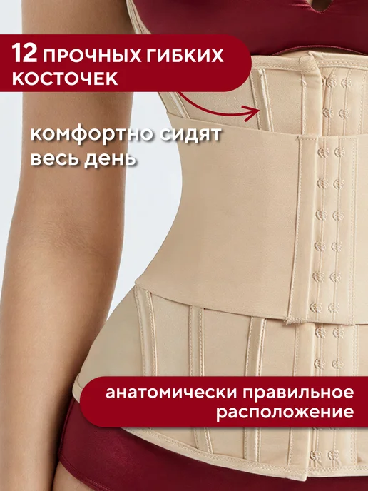 Conflate Корсет утягивающий для талии и похудения, бежевый, фото 7