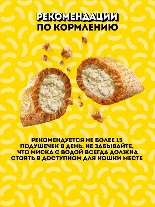DREAMIES Лакомство для кошек подушечки с курицей и мятой 12шт по 140г, 12 шт, 140 г, фото 7