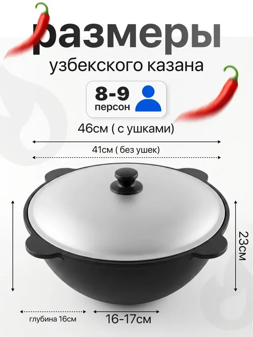 Казан чугунный с крышкой узбекский для плова 12 литров, черный, фото 6