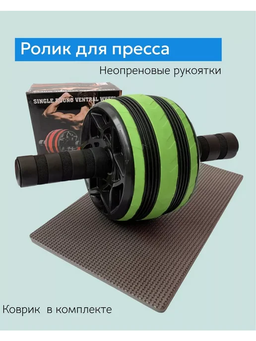 Ролик для пресса с ковриком, широкий, черныйжелтый, вариант