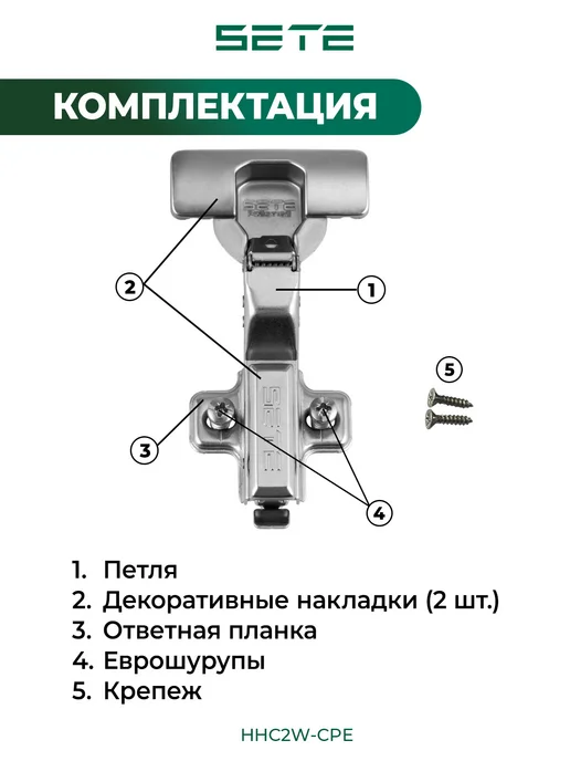 SETE Петли мебельные с доводчиком и еврошурупами 2шт вкладные, 2 шт, фото 6