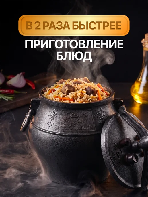 Казан афганский 15 литров герметичный, черный, фото 2
