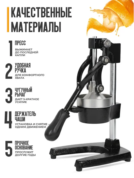 Соковыжималка механическая пресс для цитрусовых, вариант, фото 2