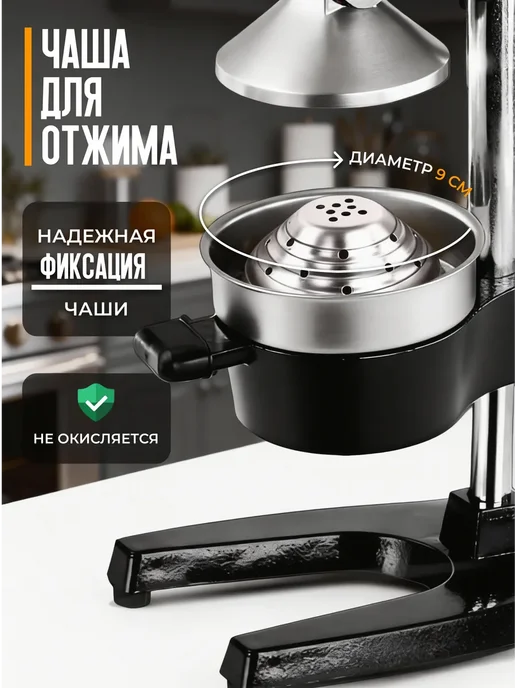 Соковыжималка механическая пресс для цитрусовых, вариант, фото 3