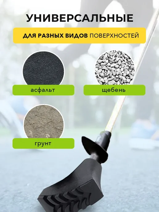 Tips For Sticks Hub Наконечники для скандинавских палок усиленные, 1 пара (2 шт), 2 шт, фото 4