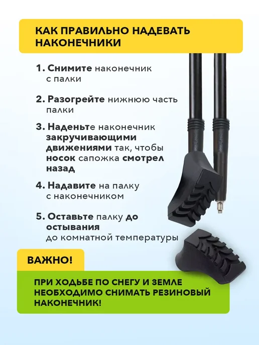 Tips For Sticks Hub Наконечники для скандинавских палок усиленные, 1 пара (2 шт), 2 шт, фото 5