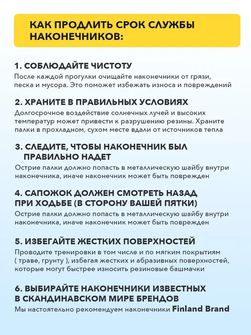 Tips For Sticks Hub Наконечники для скандинавских палок усиленные, 1 пара (2 шт), 2 шт, фото 8