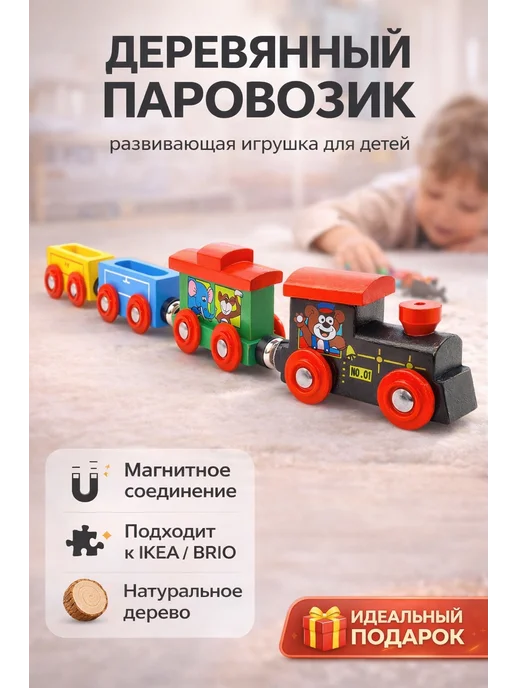 Поезд детский деревянный на магнитах, голубой