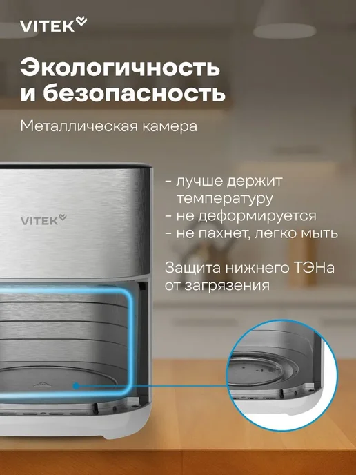 VITEK Аэрогриль VT-AF2001 6л 2100Вт, 6 л, 2100 Вт, фото 3