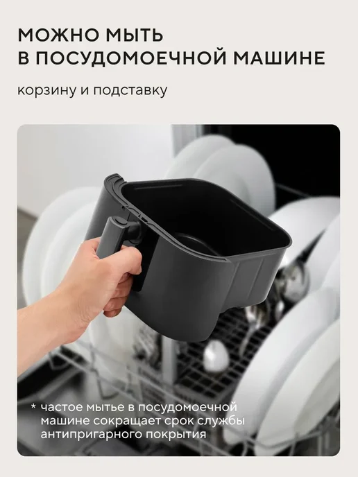 VITEK Аэрогриль VT-AF2001 6л 2100Вт, 6 л, 2100 Вт, фото 7