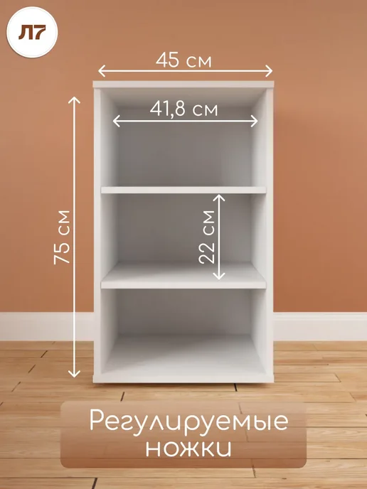 Мебельный двор СЗ Тумба прикроватная с нишей на ножках 75х45х45 см белая, 75x45x45 см, фото 2