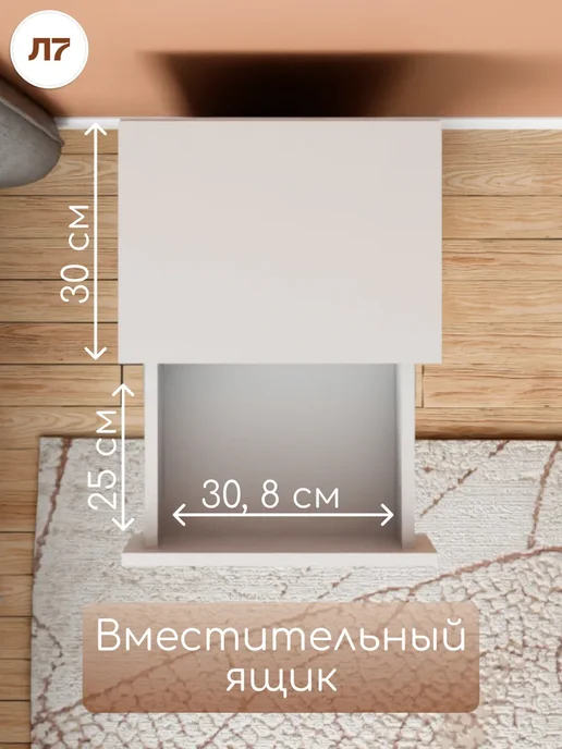 Мебельный двор СЗ Тумба прикроватная с дверцей на ножках 75х40х30 см белая, 75x40x30 см, фото 3