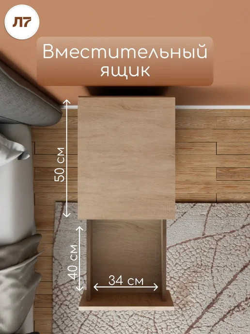 Мебельный двор СЗ Тумба прикроватная на ножках 75х40х50 см дуб сонома, 75x40x50 см, фото 3