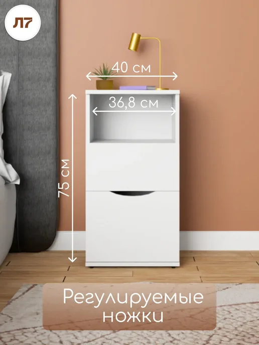 Мебельный двор СЗ Тумба прикроватная с нишей на ножках 75х45х45 см белая, 75x40x30 см, фото 2