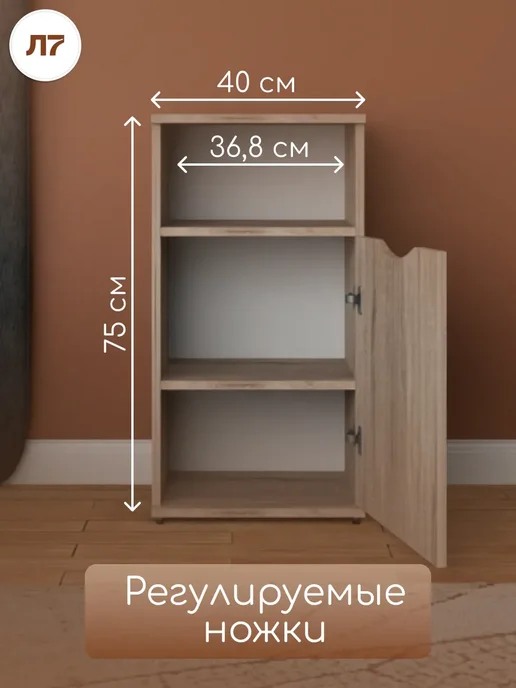 Мебельный двор СЗ Тумба прикроватная с дверцей 75х40х30 см дуб сонома, 75x40x30 см, фото 2