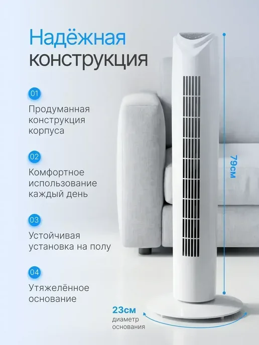 Вентилятор напольный для дома колонный, белый, фото 5