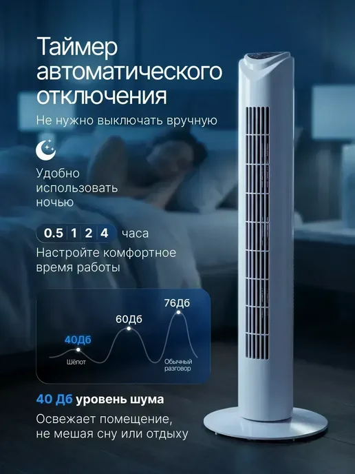 Вентилятор напольный для дома колонный, белый, фото 6