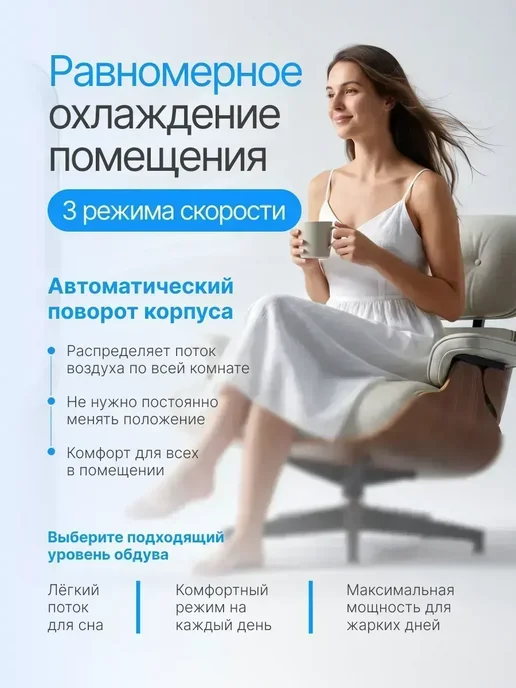 Вентилятор напольный для дома колонный, белый, фото 7