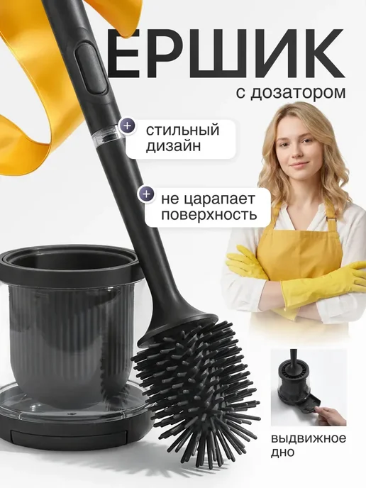 Ершик для унитаза с подставкой металлический, черный