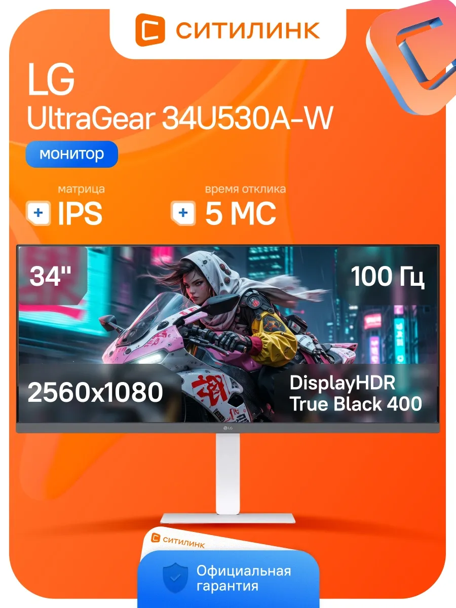 LG Монитор 34 Дюймов для офиса FHD 100Гц 34U530A-W