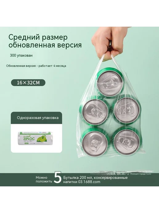 Сумка для хранения свежей 300 штук, вариант