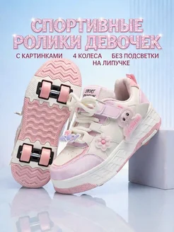 y2k роликовые кроссовки девочки 9-12лет 4 колеса выдвижные