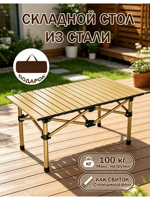 Столик садовый уличный металлический, зеленый