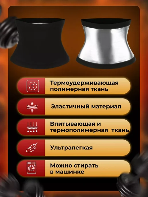 Пояс для похудения, черный, фото 4