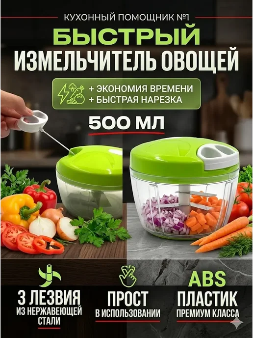 Домвита Измельчитель ручной измельчение, вариант, фото 2
