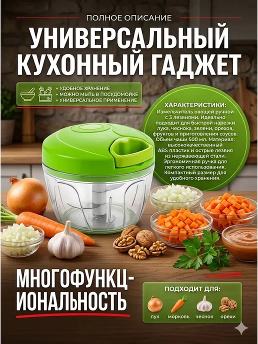 Домвита Измельчитель ручной измельчение, вариант, фото 4