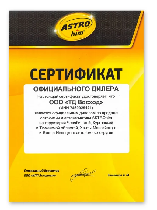 ASTROHIM Грунт-наполнитель акриловый 1К, серый, 520 мл, фото 2