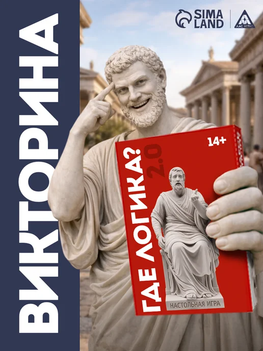 ЛАС ИГРАС Настольная игра Где логика викторина, вариант
