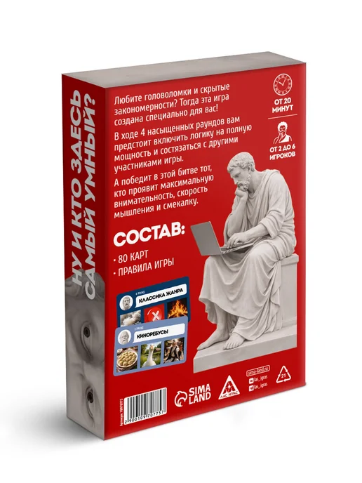 ЛАС ИГРАС Настольная игра Где логика викторина, вариант, фото 5