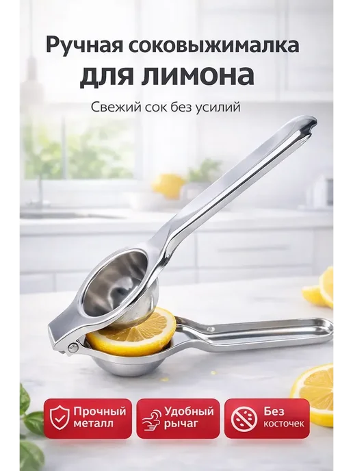 Алика11 Ручная соковыжималка с фильтром и мерным стаканом практичная, вариант, фото 2