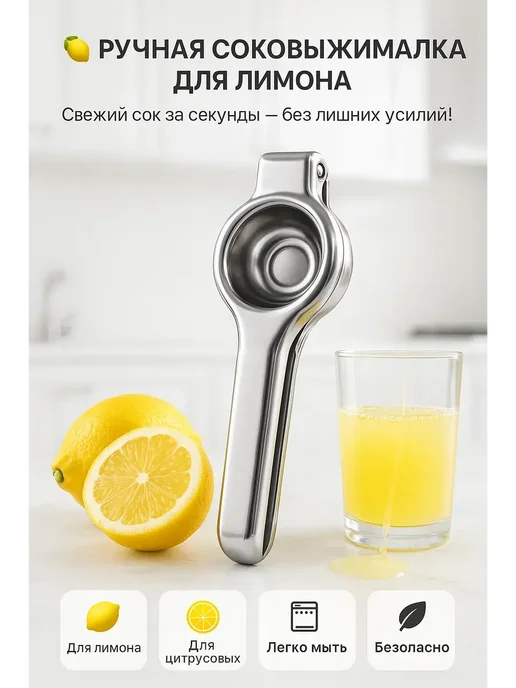 НАС3 Ручная соковыжималка с фильтром и мерным стаканом удобная, серый, фото 2