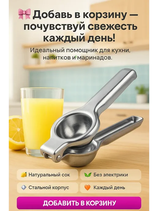 НАС3 Ручная соковыжималка с фильтром и мерным стаканом удобная, серый, фото 5