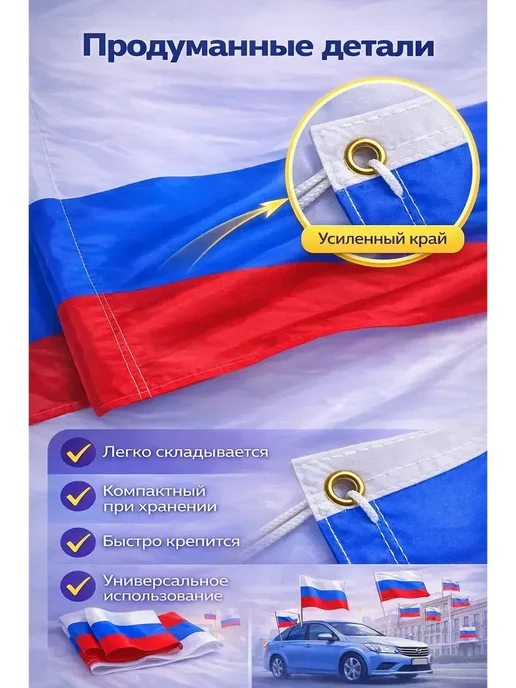 Ася1 Государственный флаг России, вариант, фото 2