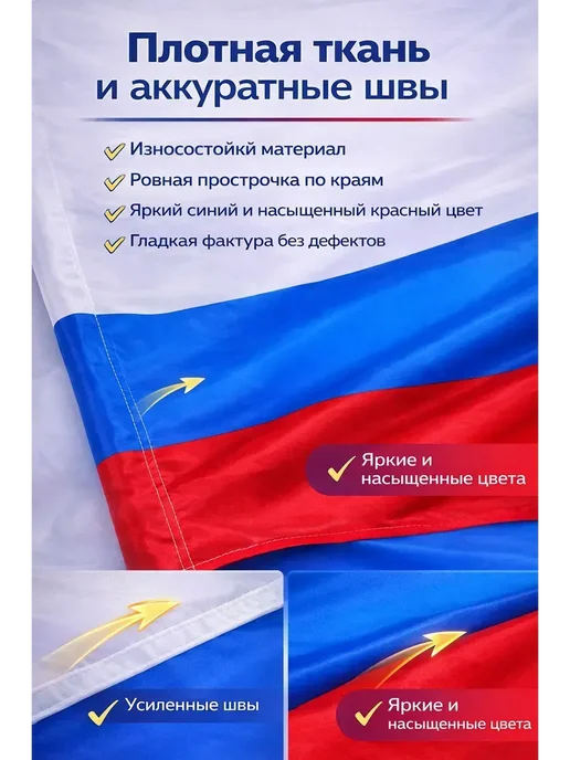 Ася1 Государственный флаг России, вариант, фото 3