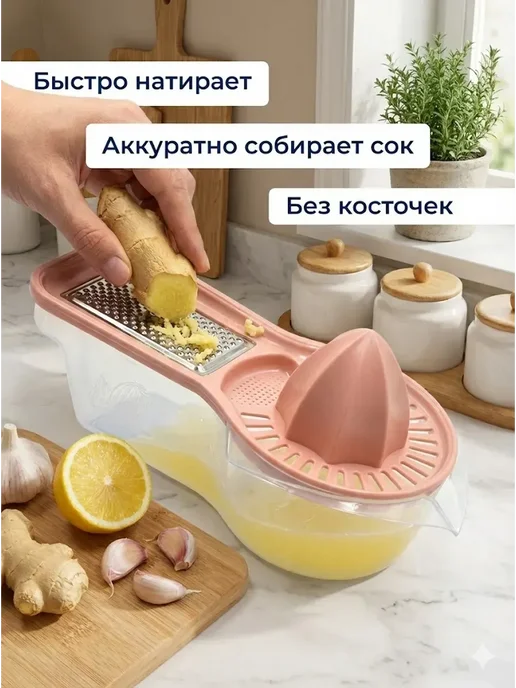 GJ26 Соковыжималка для лимона с теркой и контейнером, желтый