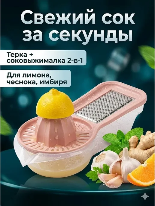 GJ26 Соковыжималка для лимона с теркой и контейнером, желтый, фото 2