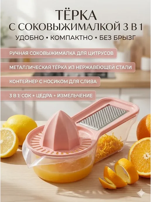 Umarat1701 Ручная соковыжималка с контейнером 2 в 1 для дома, вариант, фото 2