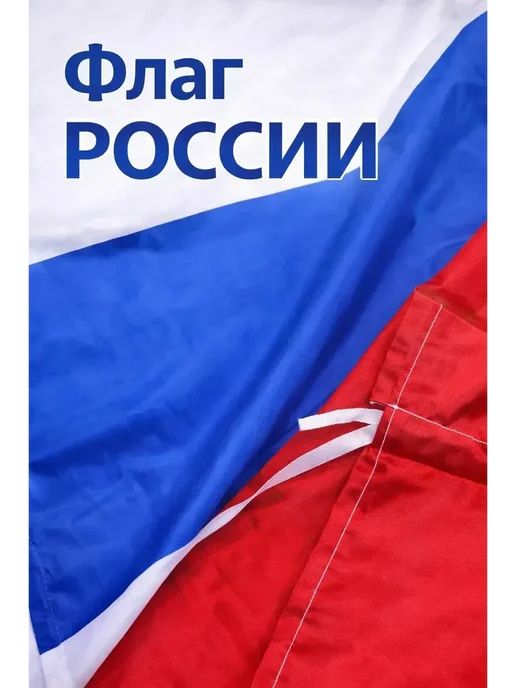 Бема07 Флаг России, вариант