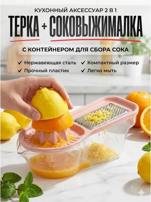 HASBY95 Соковыжималка для лимона с теркой и контейнером классическая, вариант, фото 2