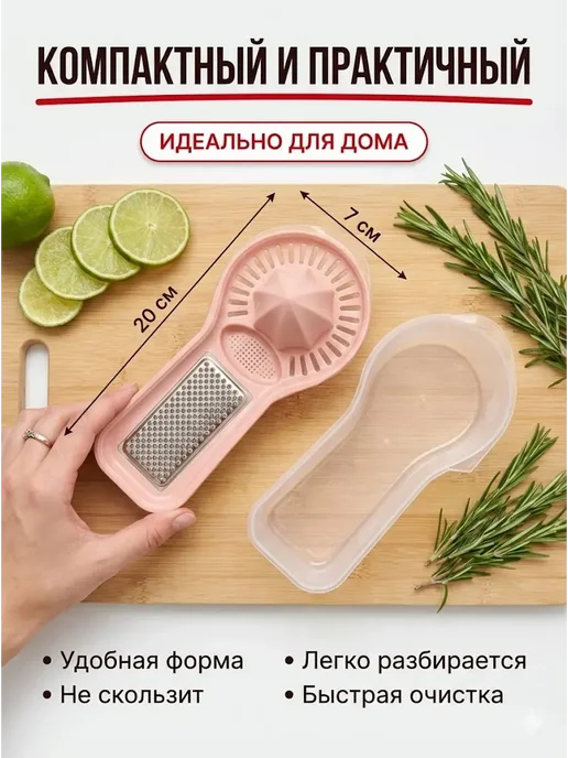 HASBY95 Соковыжималка для лимона с теркой и контейнером классическая, вариант, фото 3