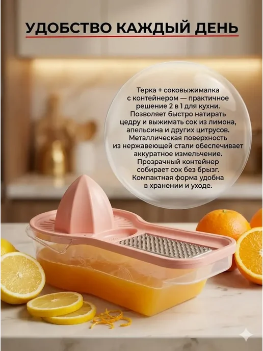 HASBY95 Соковыжималка для лимона с теркой и контейнером классическая, вариант, фото 4