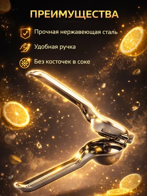 ГМ2026 Соковыжималка для лимона с контейнером и шкалой с фильтром, серый, фото 3